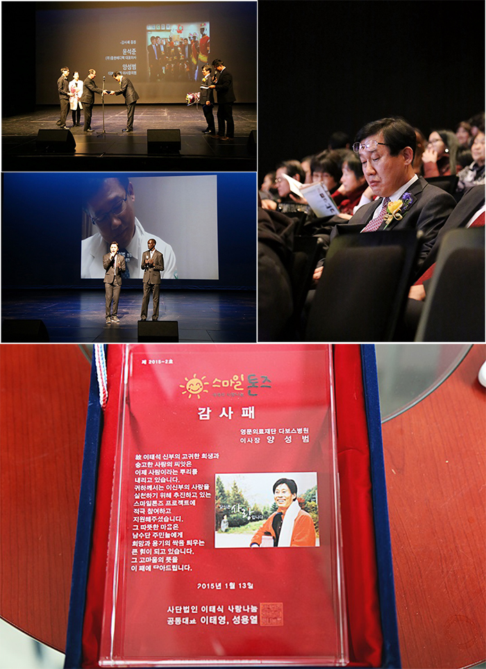 20150113_이태석나눔콘서트2.jpg