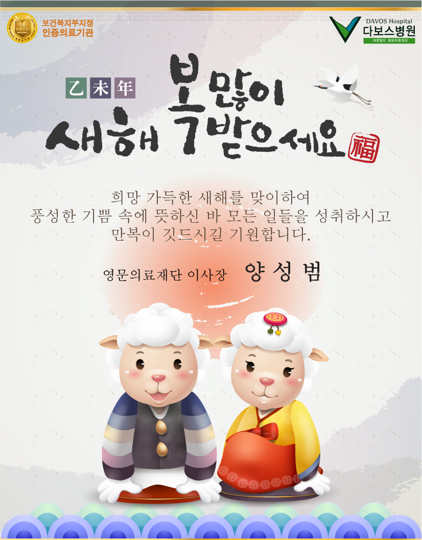 20150204_구정연휴 진료안내_공지사항.png