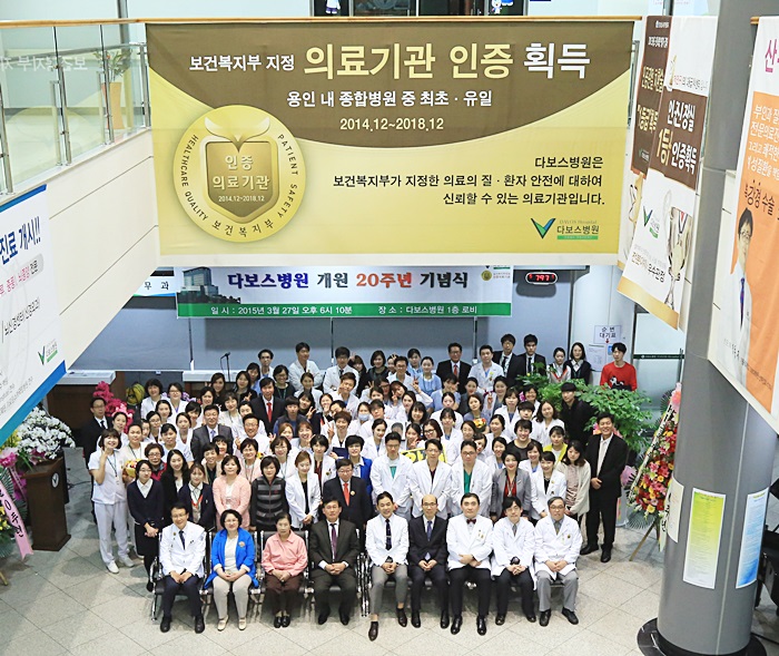 20150328_20주년 기념식 단체1.jpg