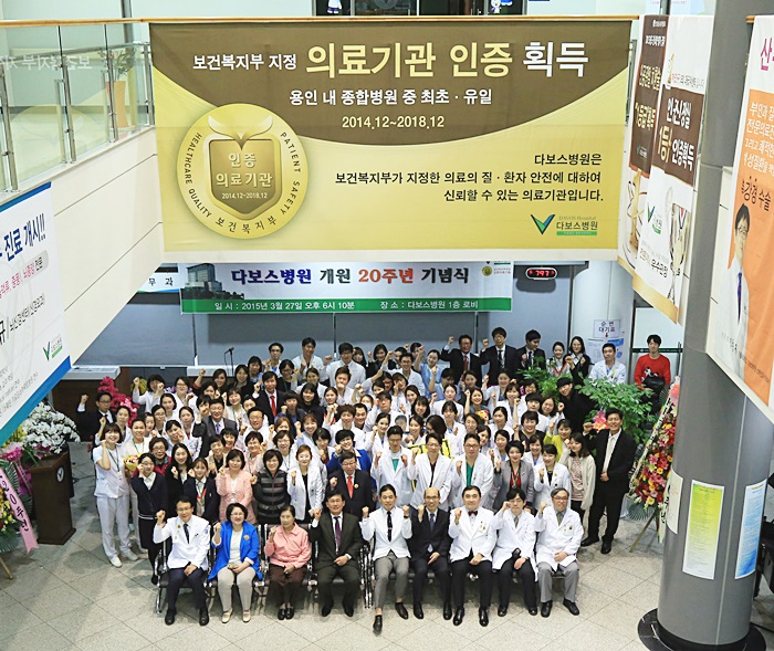 20150328_20주년 기념식 단체2.jpg