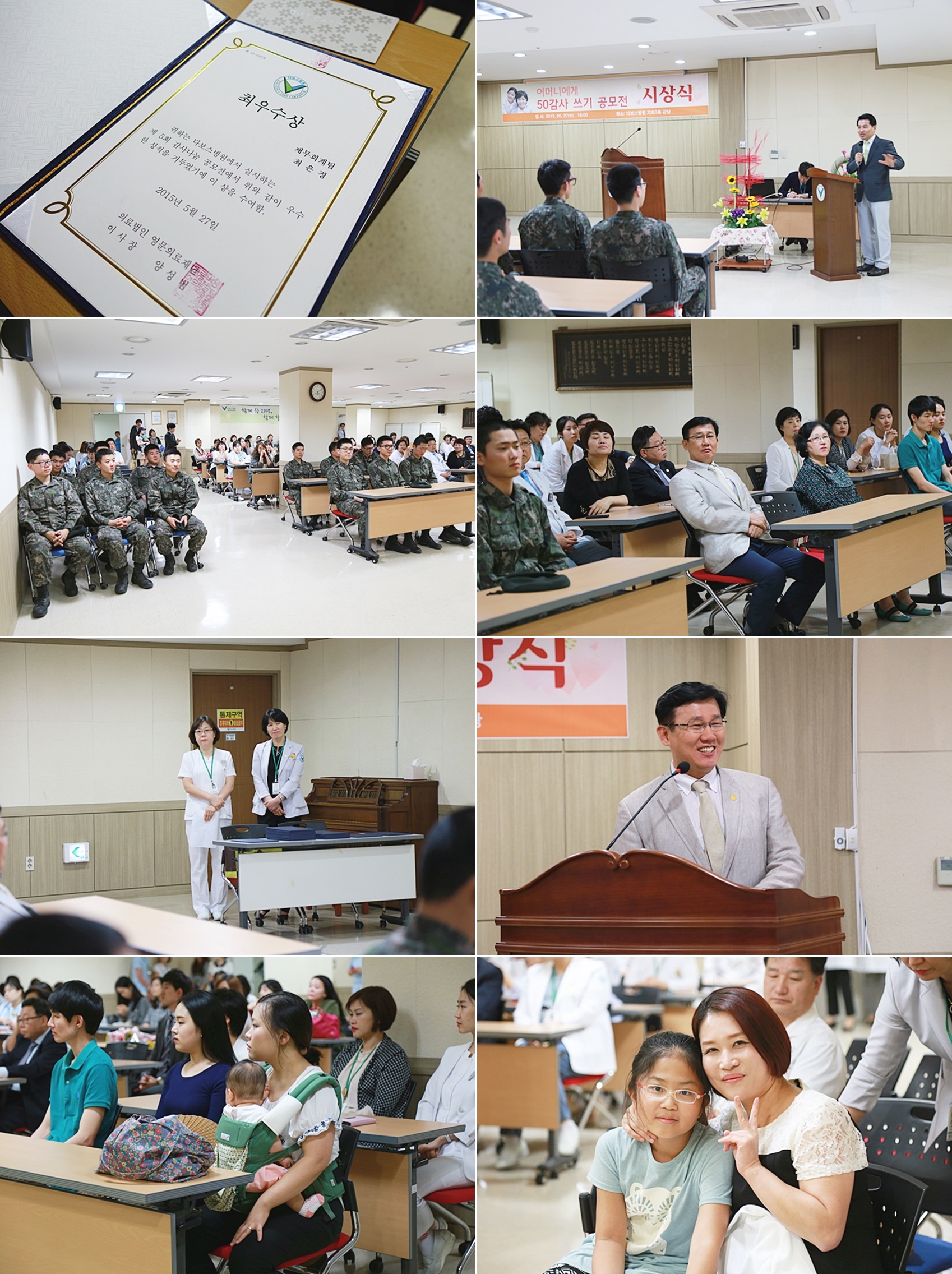 20150527_감사공모전 시상식1.jpg