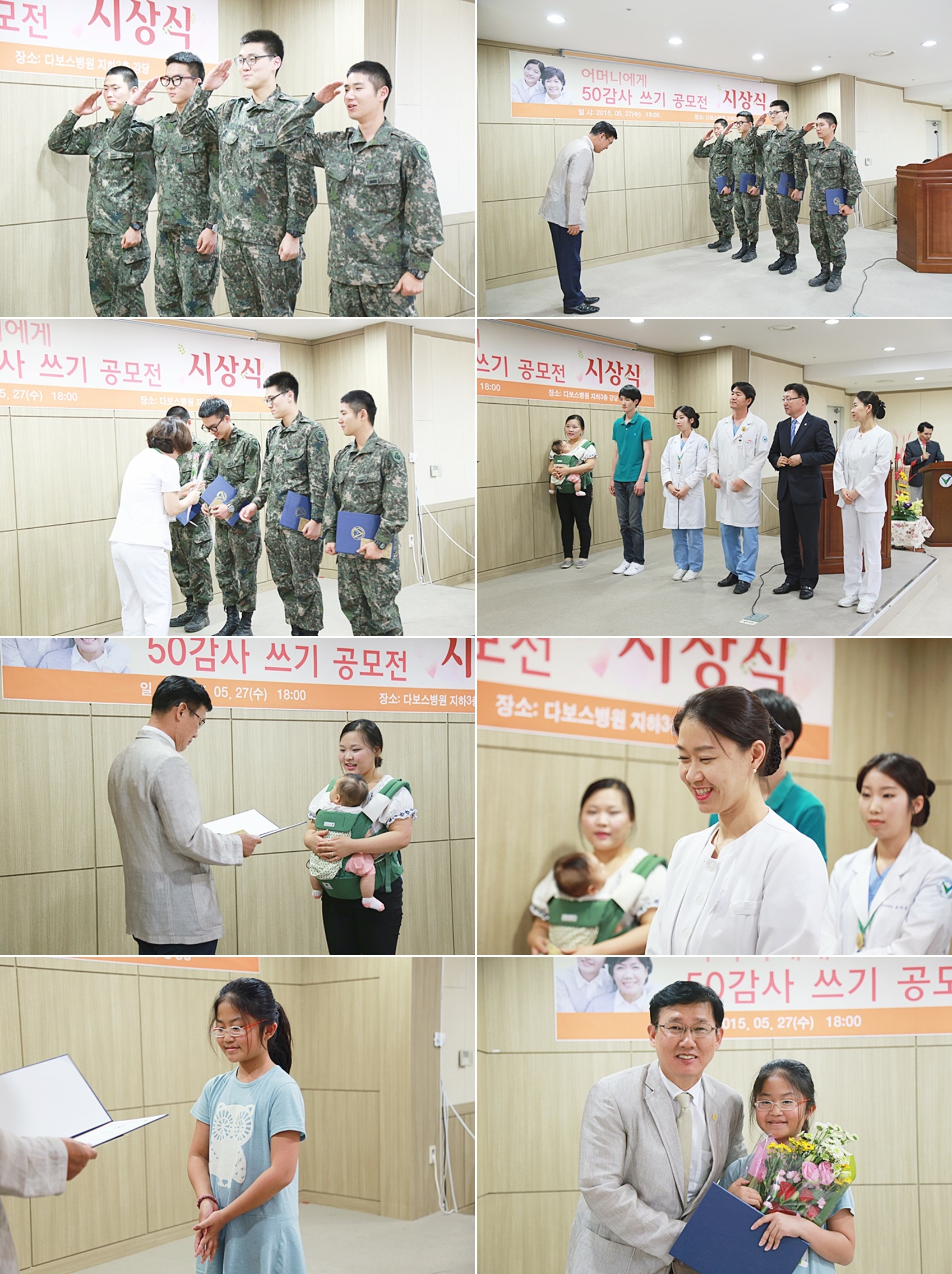 20150527_감사공모전 시상식2.jpg