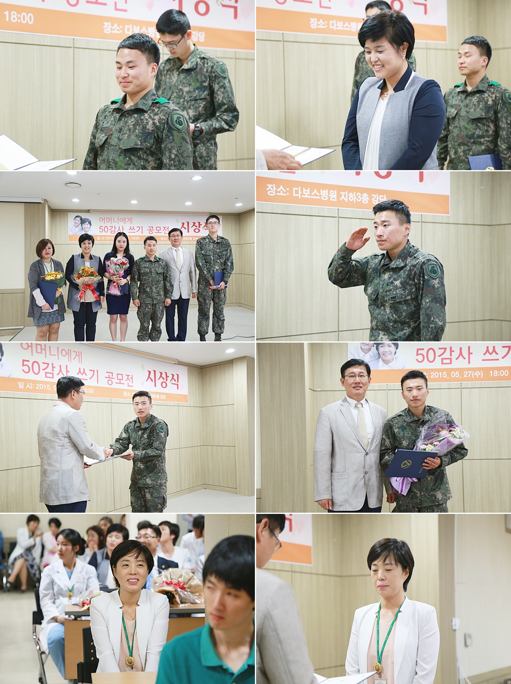 20150527_감사공모전 시상식3.jpg