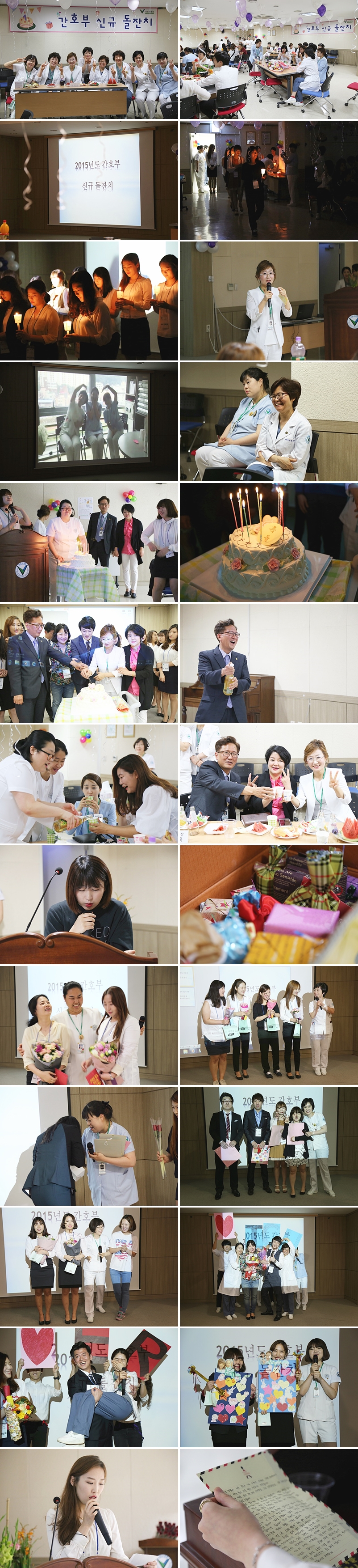 20150605_신규 간호사 돌잔치1.jpg