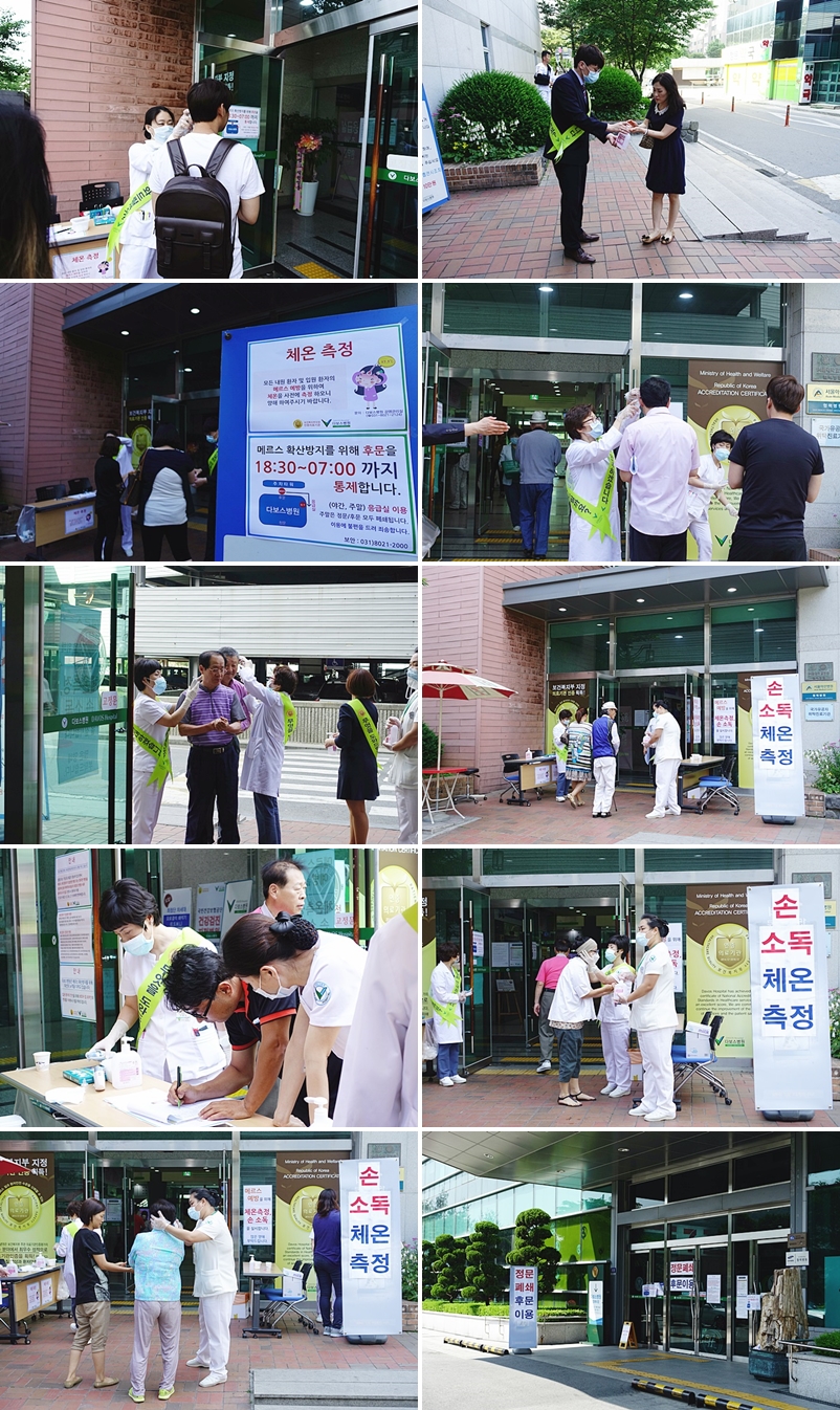 20150610_메르스 차단 원천봉쇄 공지.jpg