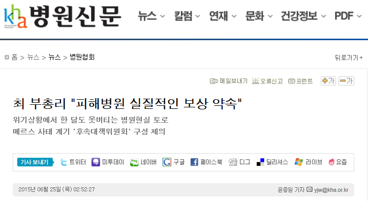 병원신문.PNG