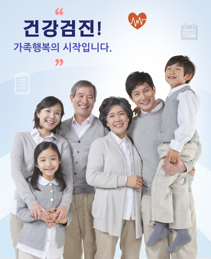 크기변환_20150625_보도자료_건강검진 이미지.png
