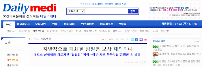 데일리메디.PNG