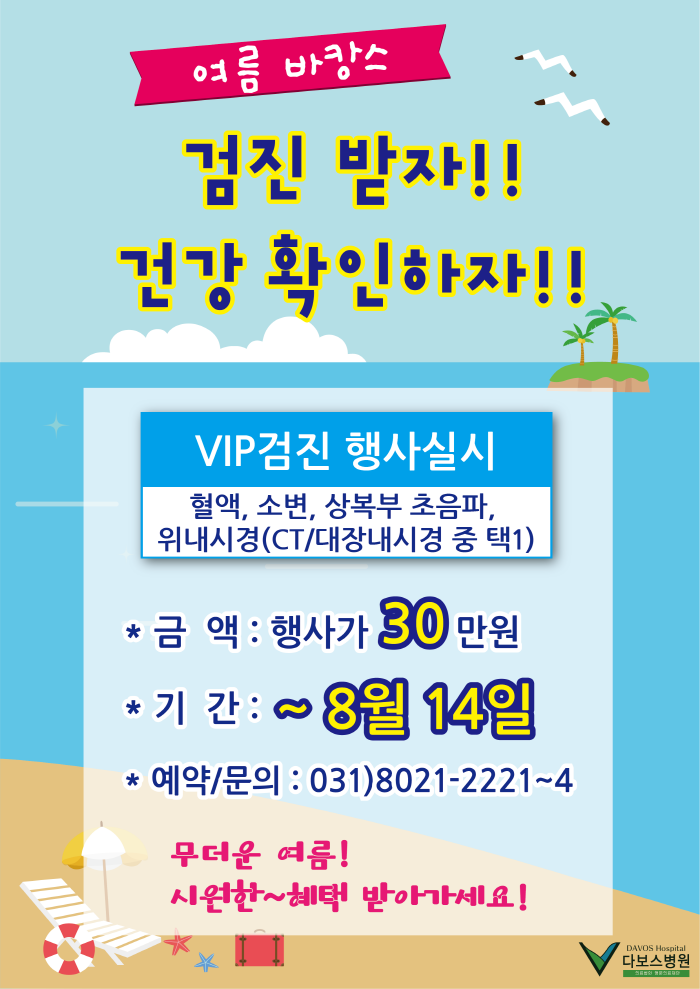 크기변환_검진배너.png