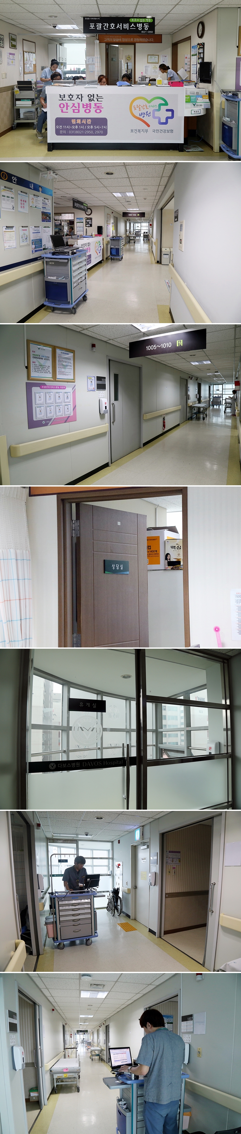 20150821_포괄간호서비스병동.jpg
