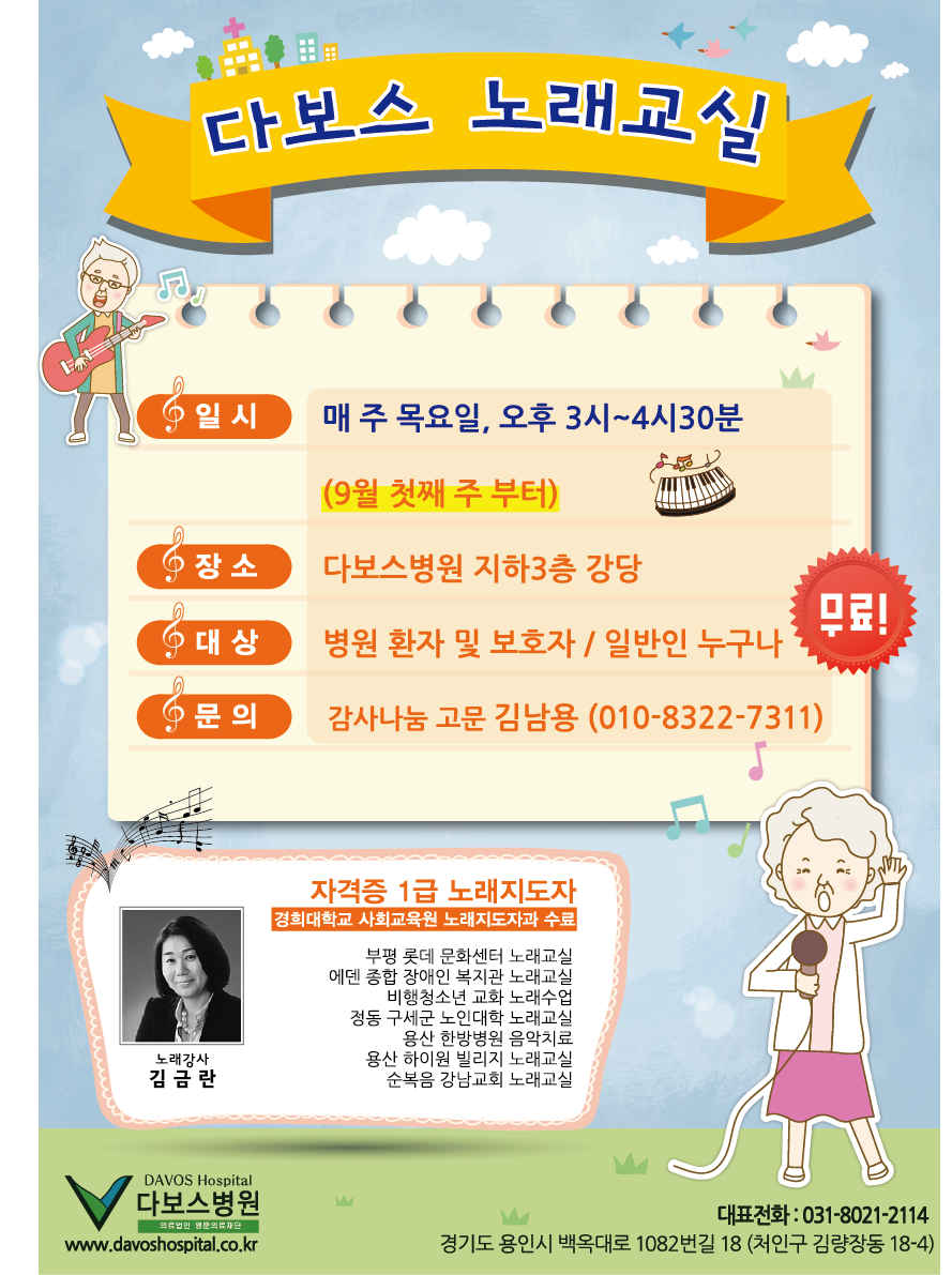 노래교실포스터_최종.png