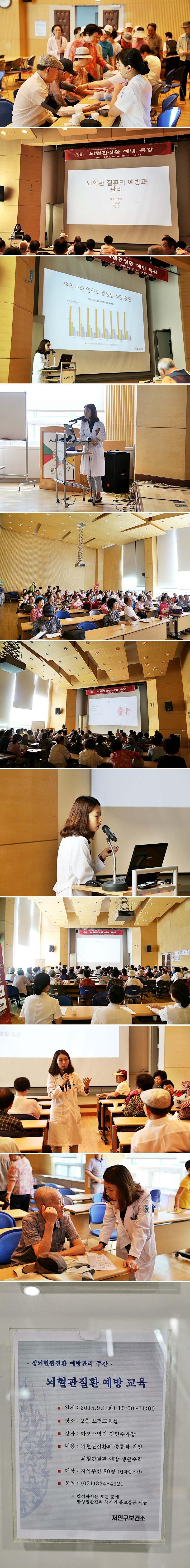 20150902_처인구보건소, 김민주 과장.jpg