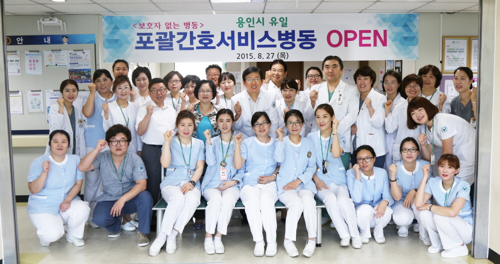 크기변환_2010903_보도자료사진_포괄간호서비스병동 오픈.jpg