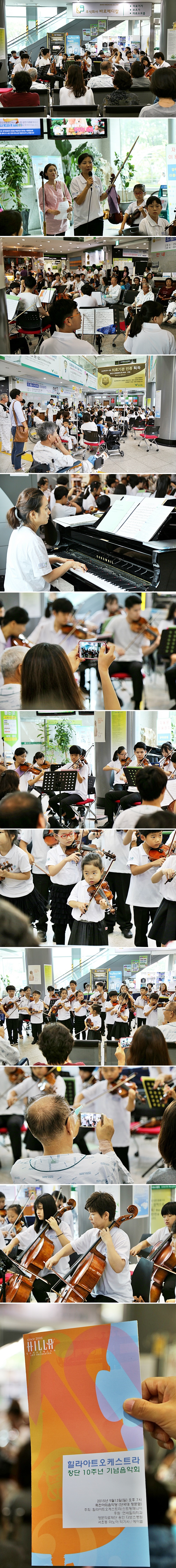20150914_힐라오케스트라.jpg
