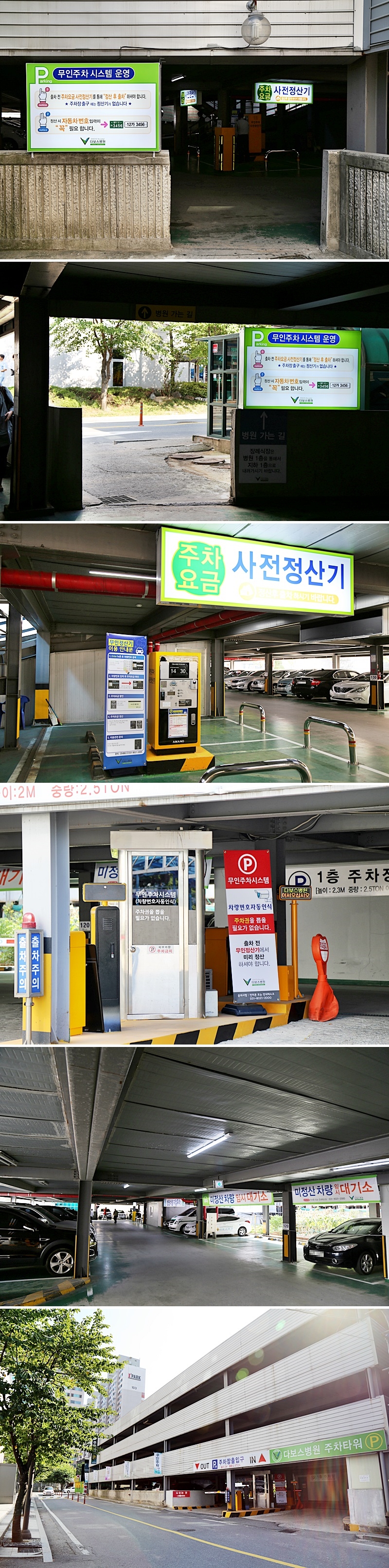 20150922_무인주차시스템 도입.jpg