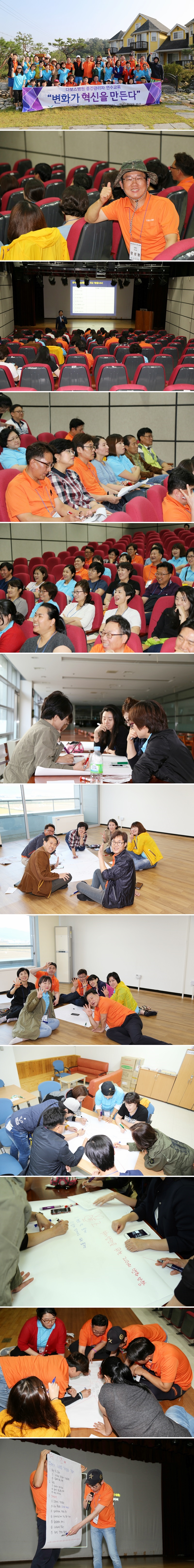 20151015_9.19_20_중간관리자워크샵1.jpg