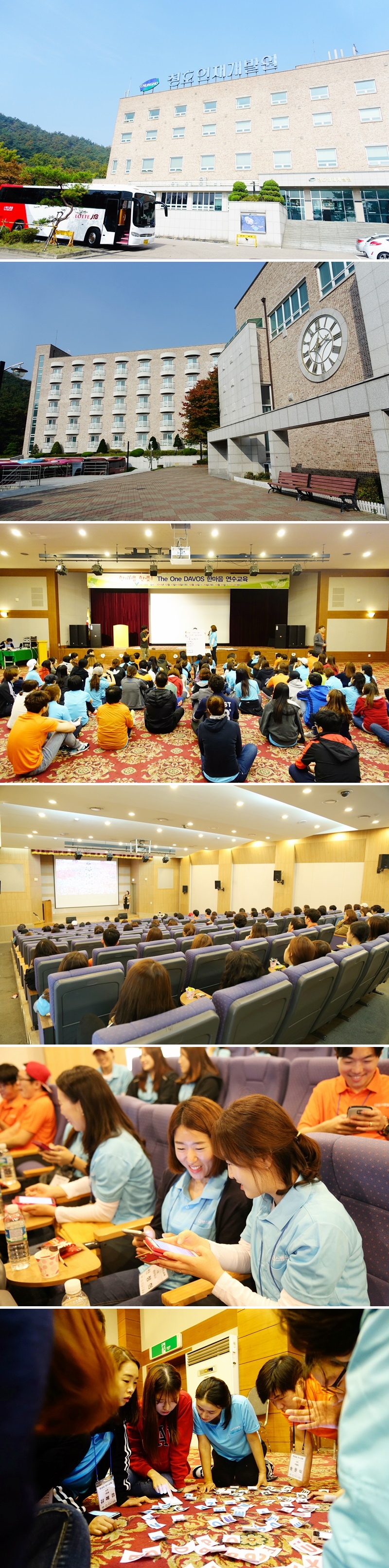 20151019_한마음1차.jpg