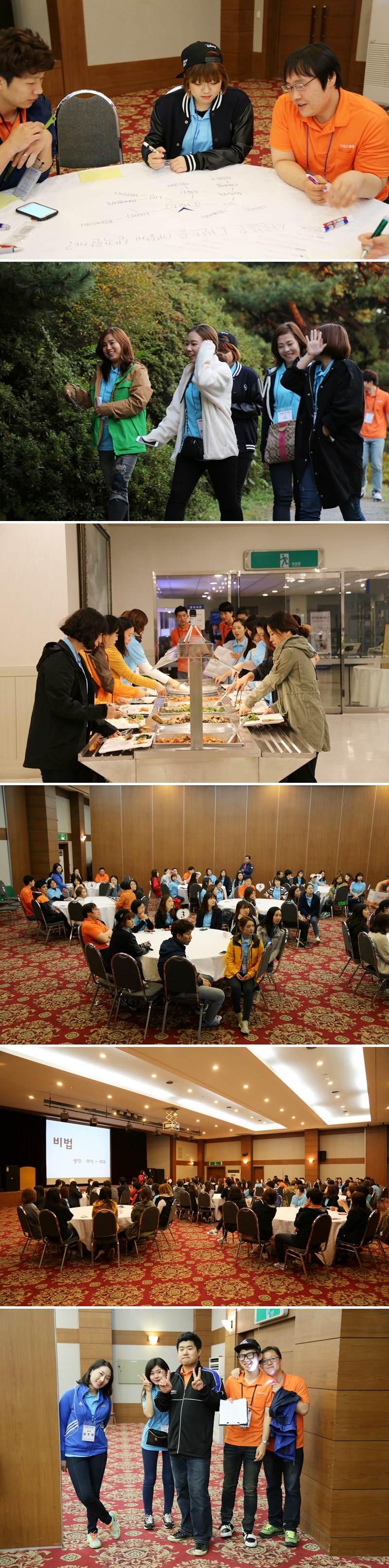 20151019_한마음1차_2.jpg
