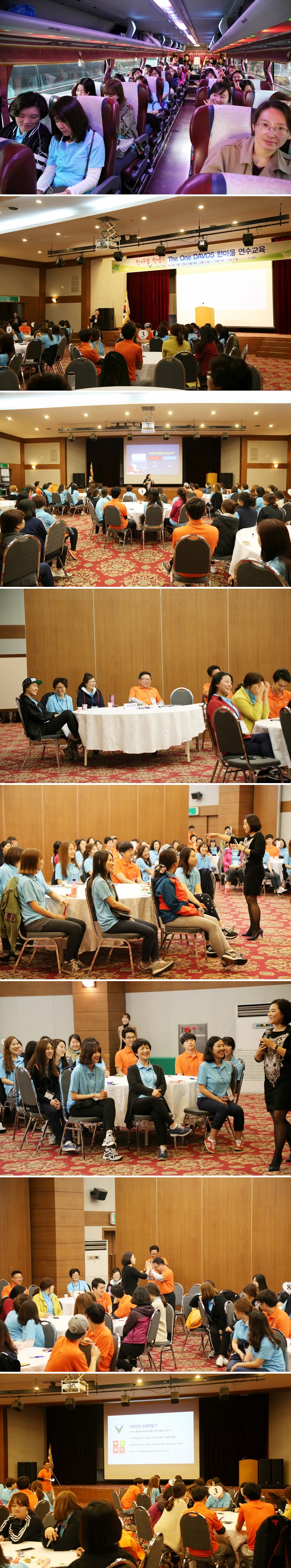 20151026_한마음2차.jpg