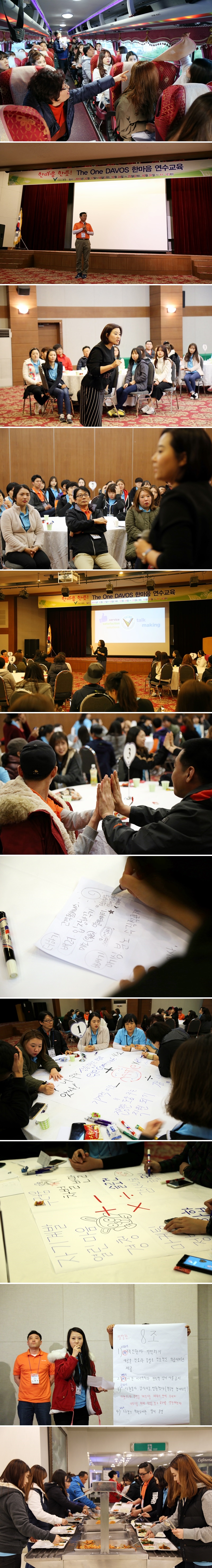 20151102_한마음3차_1.jpg