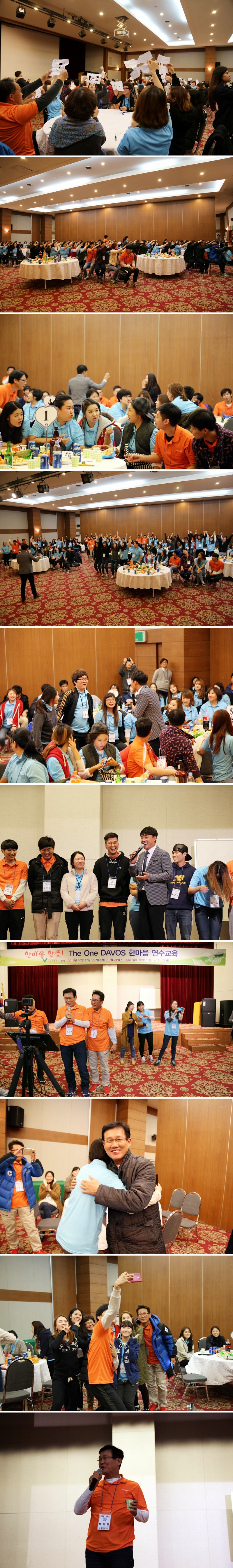 20151102_한마음3차_2.jpg