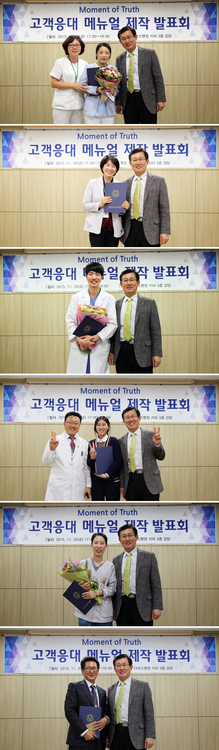 20151121_MOT발표4.jpg