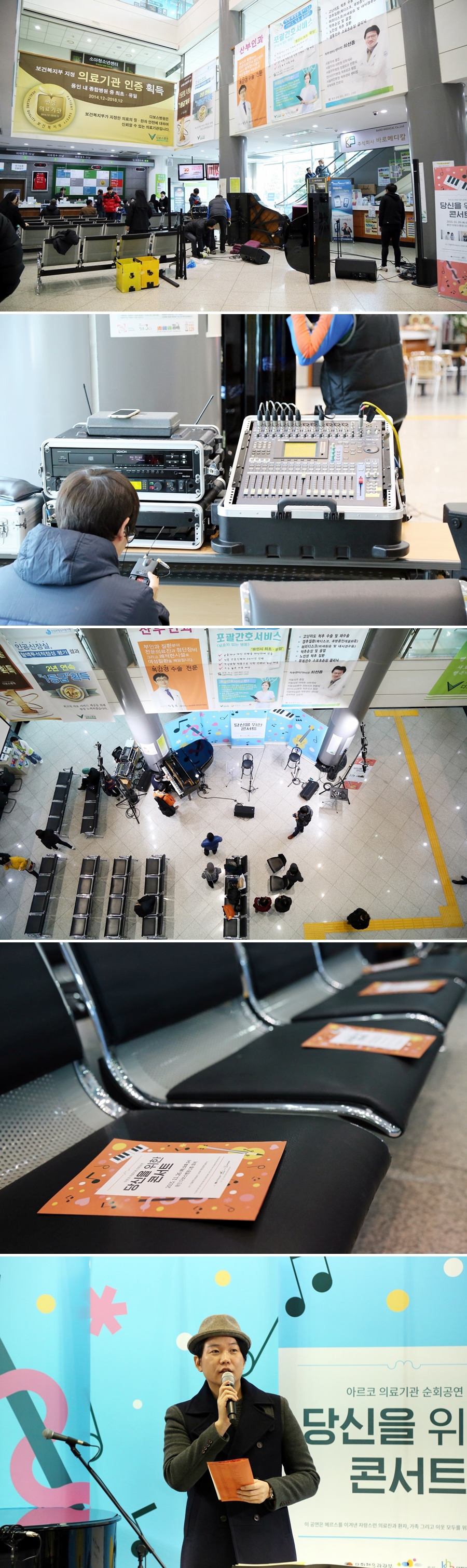 20151127_메르스순회공연1.jpg