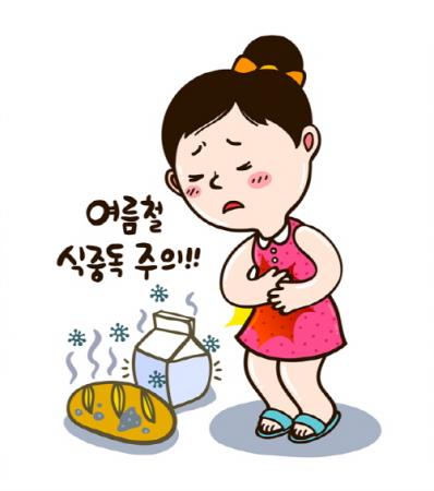식중독.jpg
