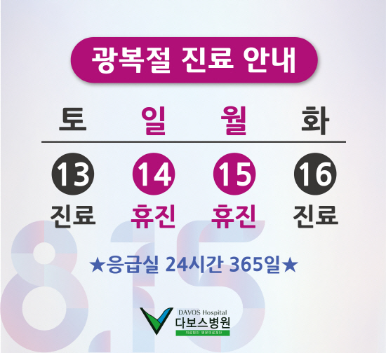 크기변환_광복절_온라인.jpg