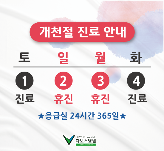크기변환_개천절온라인업로드용.png