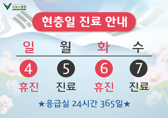 크기변환_현충일A3_700.png