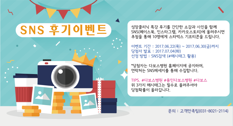 크기변환_성장클리닉 후기이벤트 이미지.png