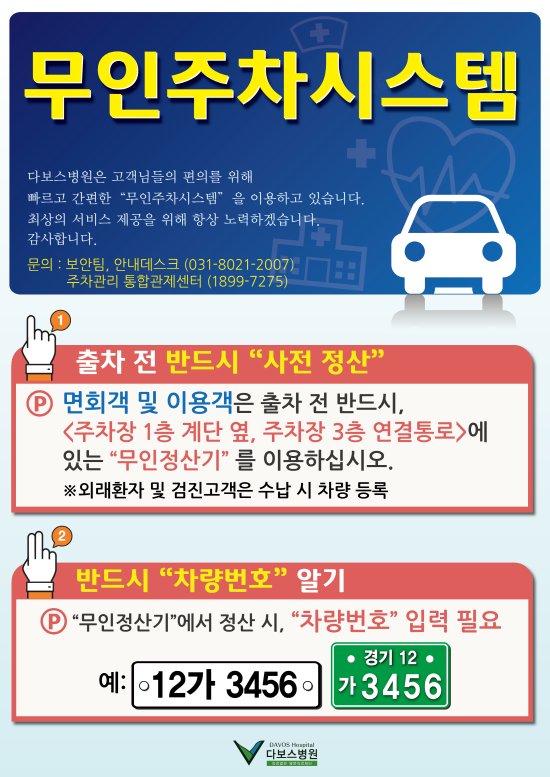 크기변환_무인주차시스템2.png