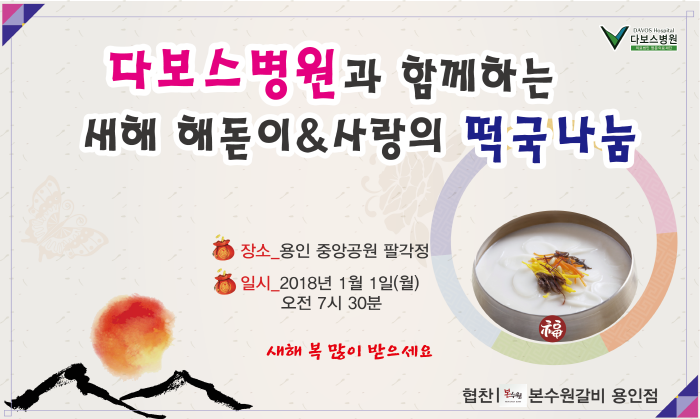 20171215_떡국행사 현수막-02.png